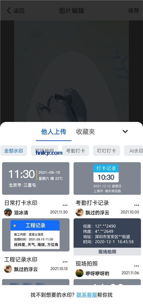 ����ˮӡ���app���°�