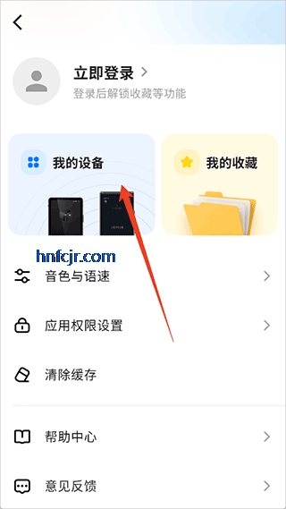Ѷ�ɷ���app���°�