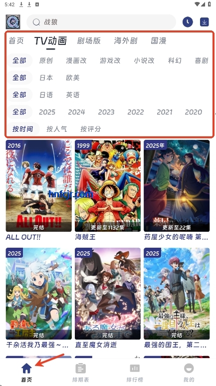 mifans动漫无广告免费下载 mifans动漫无广告免费下载