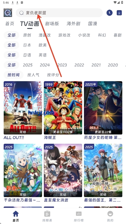 mifans动漫无广告免费下载 mifans动漫无广告免费下载