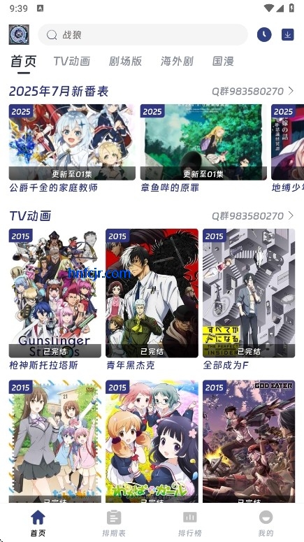 mifans动漫无广告免费下载 mifans动漫无广告免费下载