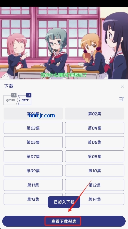 mifans动漫无广告免费下载 mifans动漫无广告免费下载