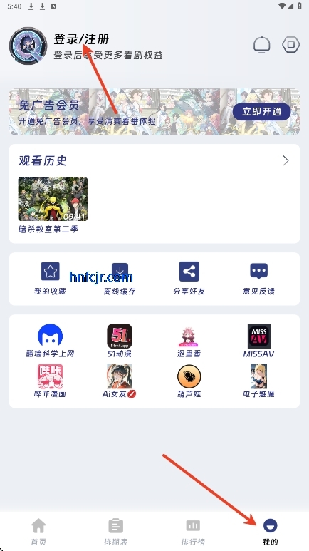 mifans动漫无广告免费下载 mifans动漫无广告免费下载