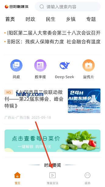 田阳融媒体app客户端 田阳融媒体app客户端