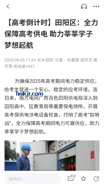 田阳融媒体app客户端 田阳融媒体app客户端