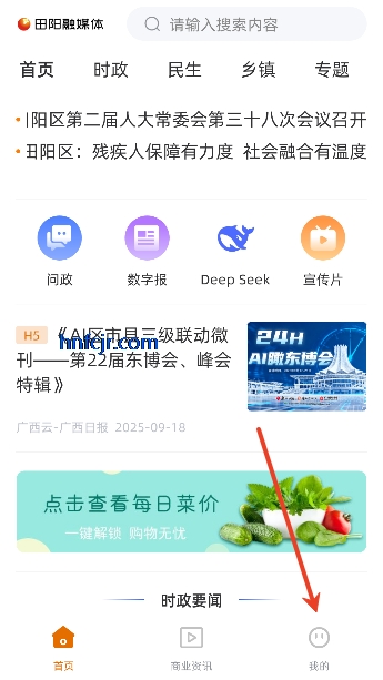 田阳融媒体app客户端 田阳融媒体app客户端