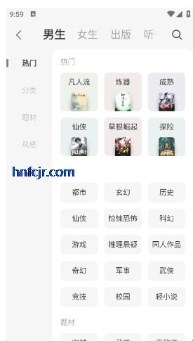 ���㳩��app���°�