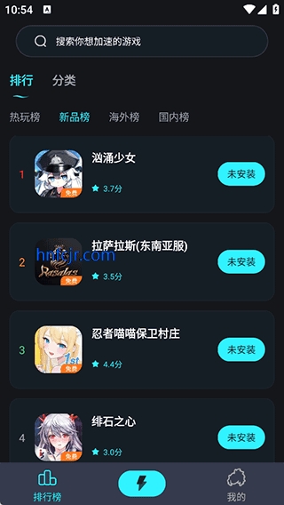 疾风加速器免费版 疾风加速器免费版