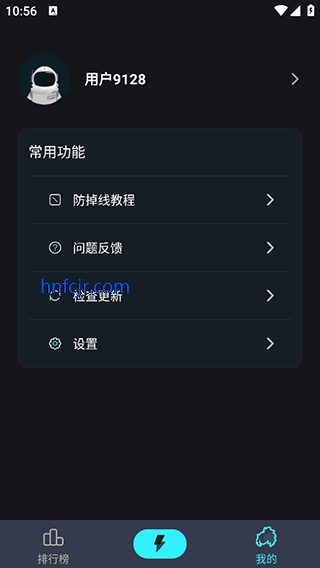 疾风加速器免费版 疾风加速器免费版