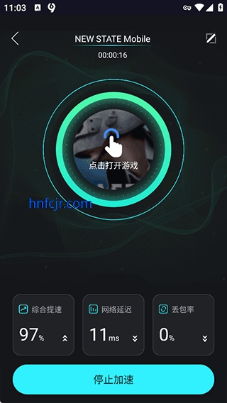 疾风加速器免费版 疾风加速器免费版