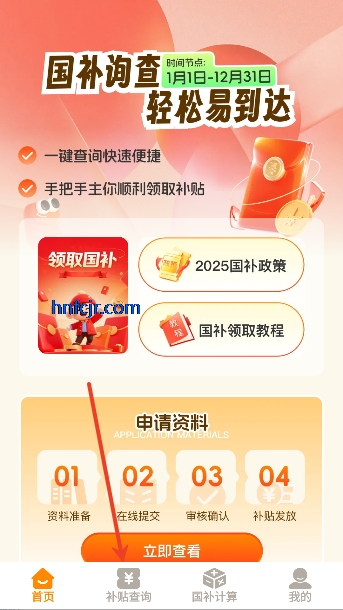 ��ͨ��app������ѯ