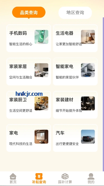 ��ͨ��app������ѯ