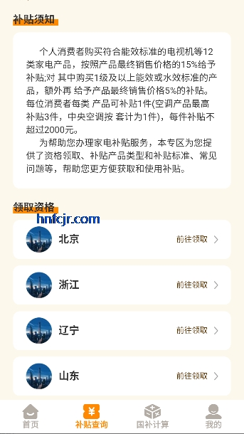 ��ͨ��app������ѯ