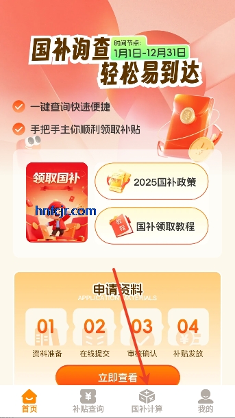 ��ͨ��app������ѯ