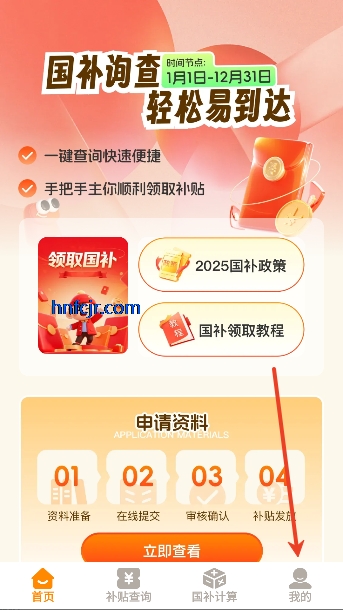 ��ͨ��app������ѯ