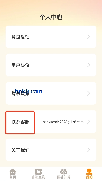 ��ͨ��app������ѯ