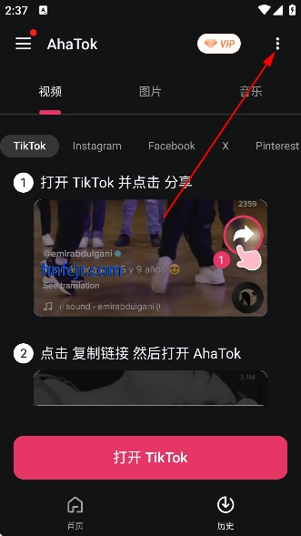 Tk下载器 Snaptik(AhaTok Downloader) Tk下载器 Snaptik(AhaTok Downloader)