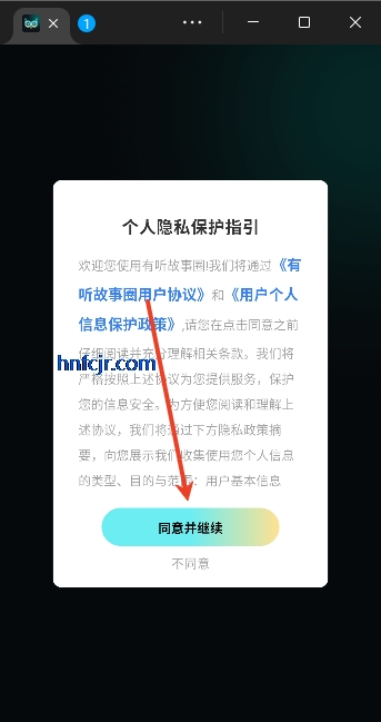有听故事圈app最新版 有听故事圈app最新版