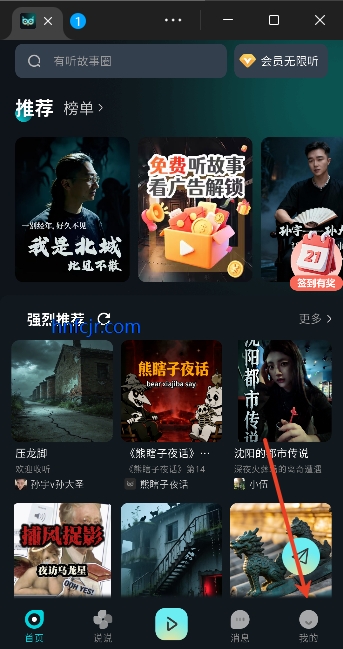 有听故事圈app最新版 有听故事圈app最新版