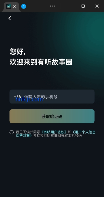 有听故事圈app最新版 有听故事圈app最新版