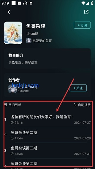 有听故事圈app最新版 有听故事圈app最新版