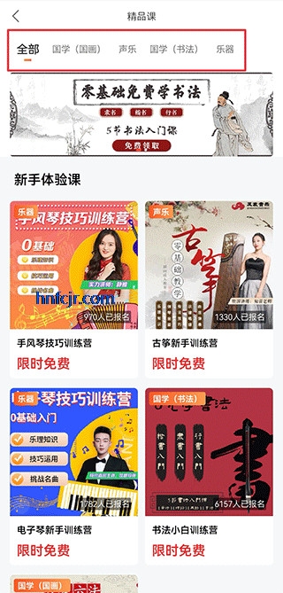 及象教育app官方正版 及象教育app官方正版