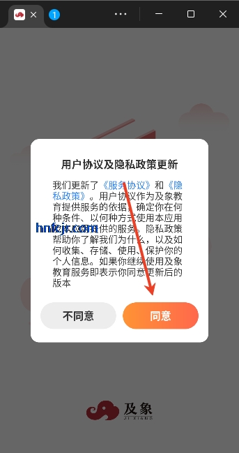 及象教育app官方正版 及象教育app官方正版