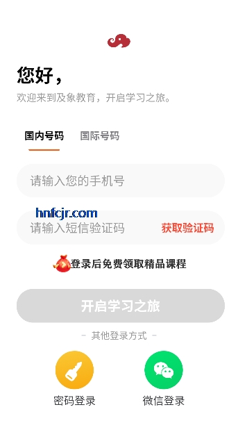 及象教育app官方正版 及象教育app官方正版