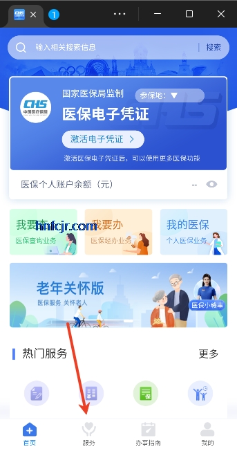 江西智慧医保app最新版本 江西智慧医保app最新版本