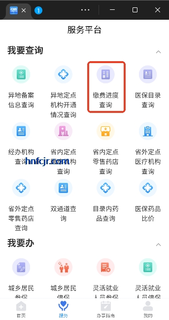 江西智慧医保app最新版本 江西智慧医保app最新版本