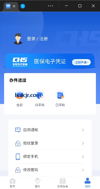 江西智慧医保app最新版本 江西智慧医保app最新版本