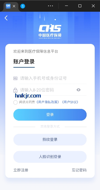 江西智慧医保app最新版本 江西智慧医保app最新版本