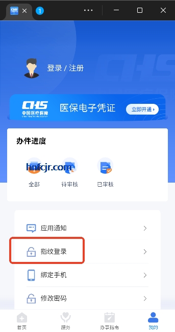 江西智慧医保app最新版本 江西智慧医保app最新版本