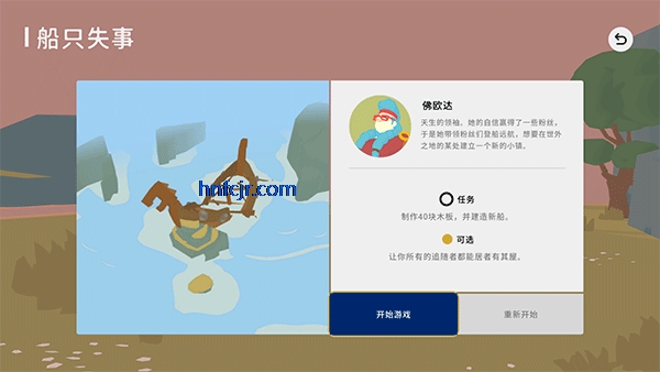 世外之地游戏安卓版 世外之地游戏安卓版