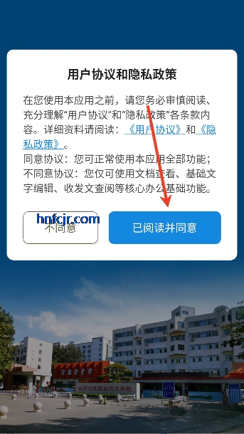 智慧山信app最新版本 智慧山信app最新版本