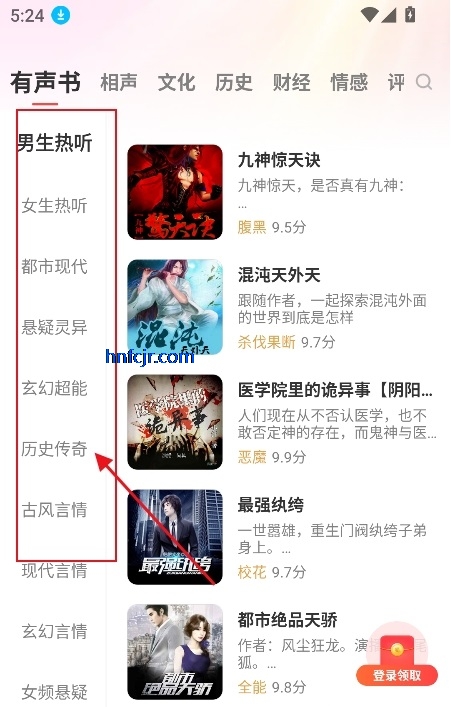 口袋畅听app免费收听 口袋畅听app免费收听