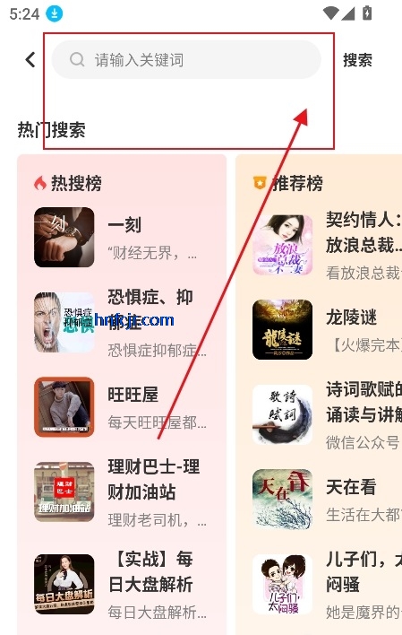 口袋畅听app免费收听 口袋畅听app免费收听