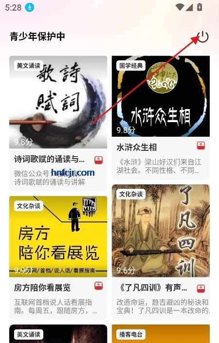 口袋畅听app免费收听 口袋畅听app免费收听