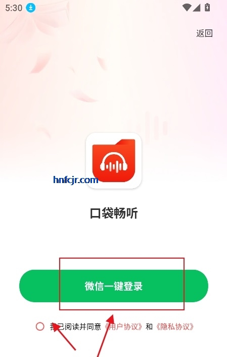 口袋畅听app免费收听 口袋畅听app免费收听