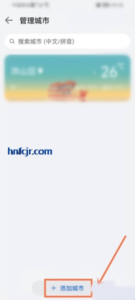 华为天气2026新版 华为天气2026新版