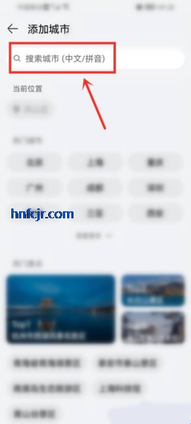 华为天气2026新版 华为天气2026新版