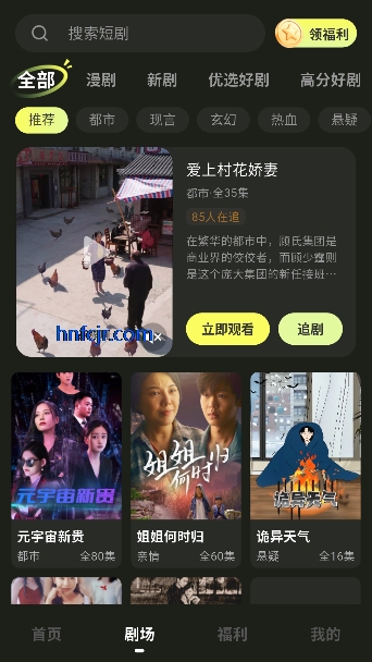 趣刷短剧app红包版 趣刷短剧app红包版
