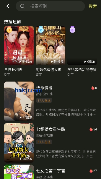 趣刷短剧app红包版 趣刷短剧app红包版