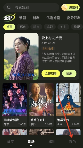 趣刷短剧app红包版 趣刷短剧app红包版