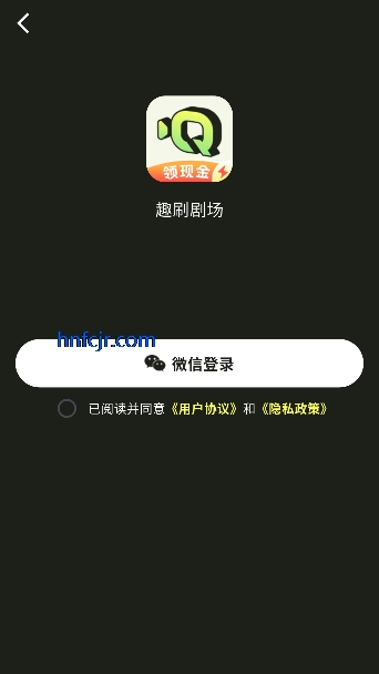趣刷短剧app红包版 趣刷短剧app红包版