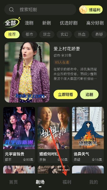 趣刷短剧app红包版 趣刷短剧app红包版