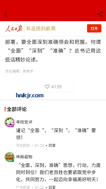 视听湛江app在线观看 视听湛江app在线观看