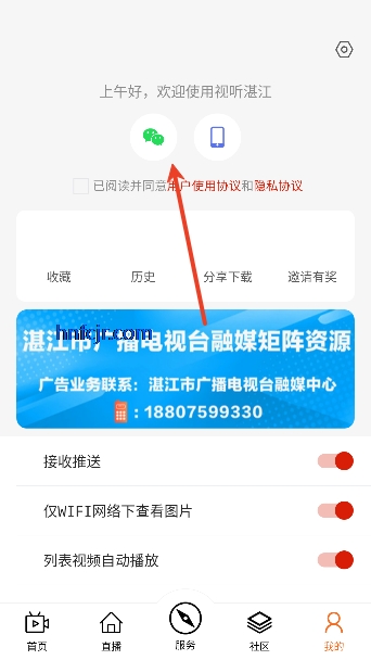 视听湛江app在线观看 视听湛江app在线观看