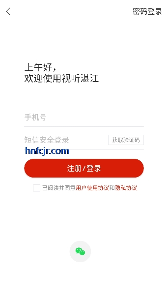 视听湛江app在线观看 视听湛江app在线观看