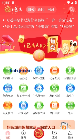 包融媒客户端手机版 包融媒客户端手机版